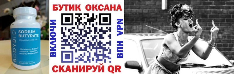 купить  сайты  Новая Усмань  MEGA зеркало  Бутират оксана 