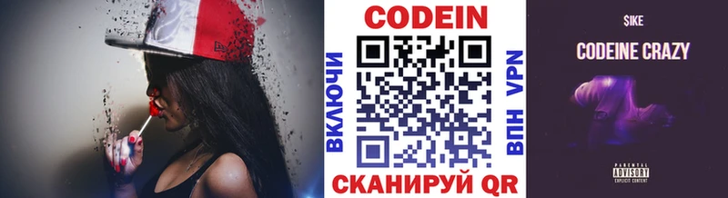 Кодеин Purple Drank  Новая Усмань 