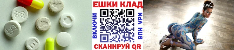 Экстази ешки  цены наркотик  Новая Усмань 