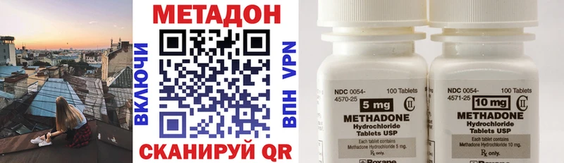 Метадон methadone  купить наркотики сайты  Новая Усмань 