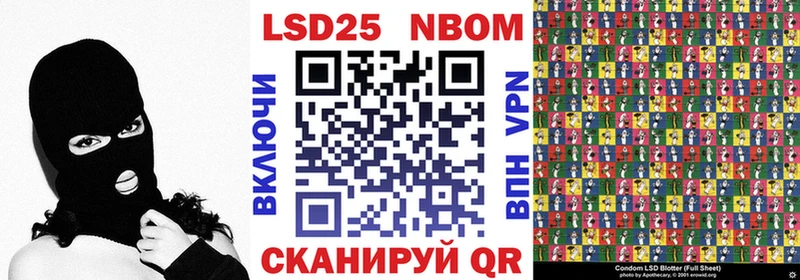Марки NBOMe 1,5мг Новая Усмань